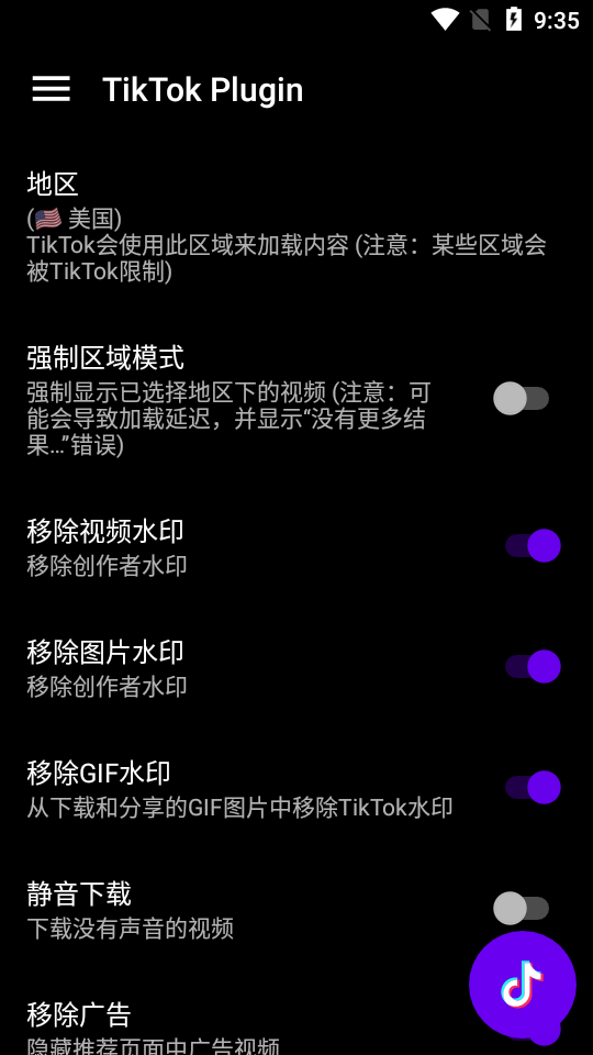 TikTok(TikTok Plugin)׿ͼ1