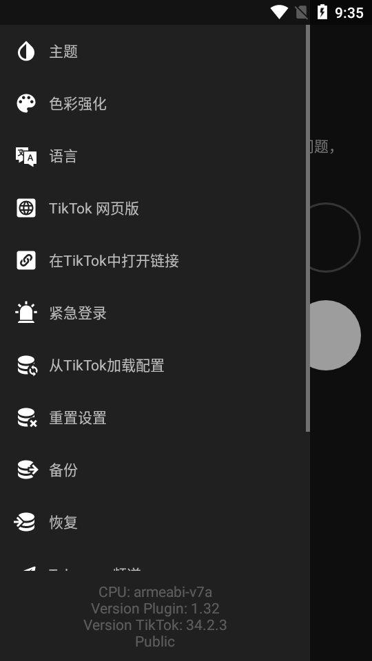 TikTok(TikTok Plugin)׿ͼ2