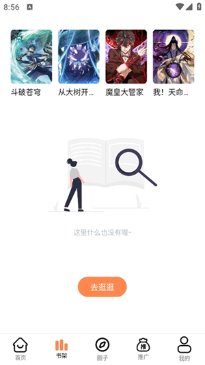 ǧ洿޹appͼ2