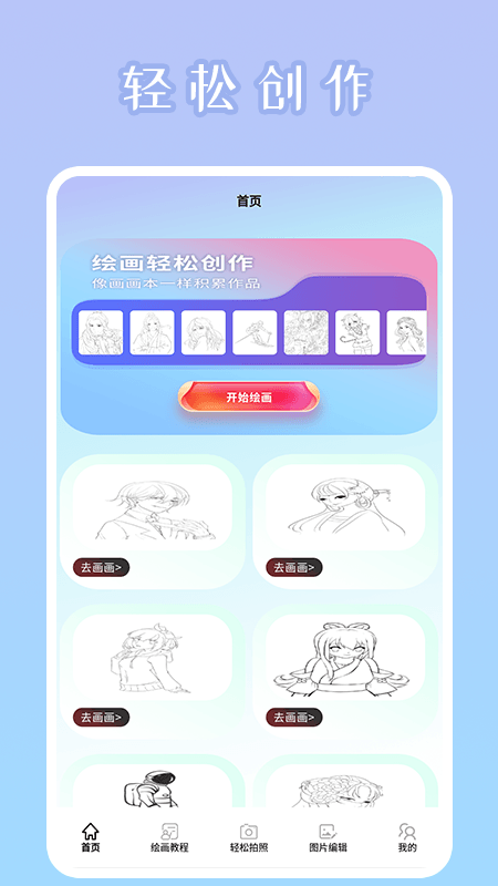 뻭Ȥappֻͼ2