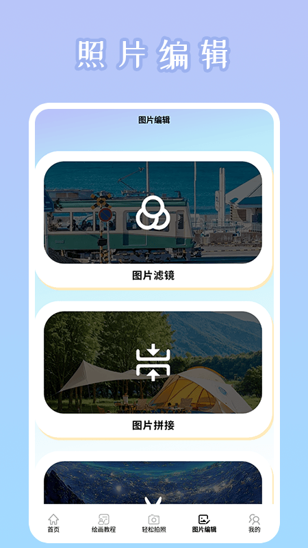 뻭Ȥappֻͼ1