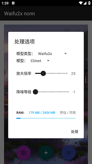 Waifu2x ncnnͼƬŴappͼ3