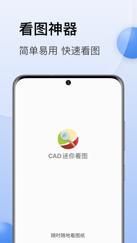 CAD㿴ͼֻappͼ3