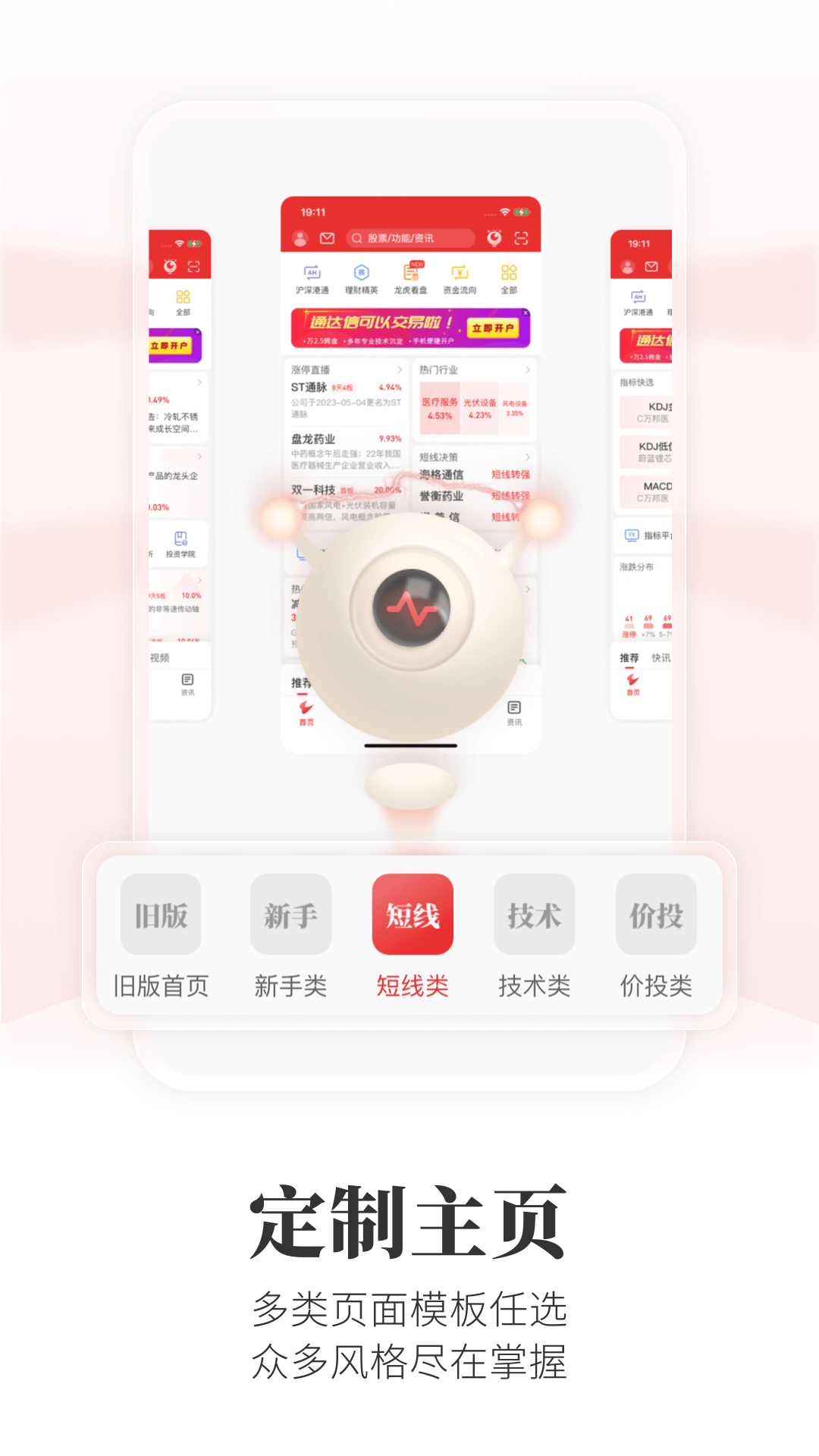 ͨappֻ°汾ͼ2