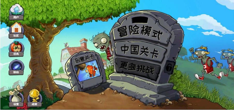 PvZ UltimateֲսʬϷͼ1