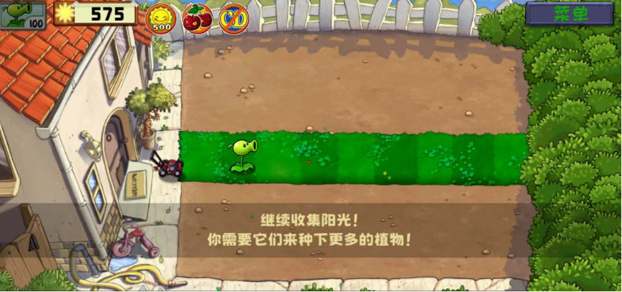 PvZ UltimateֲսʬϷͼ2