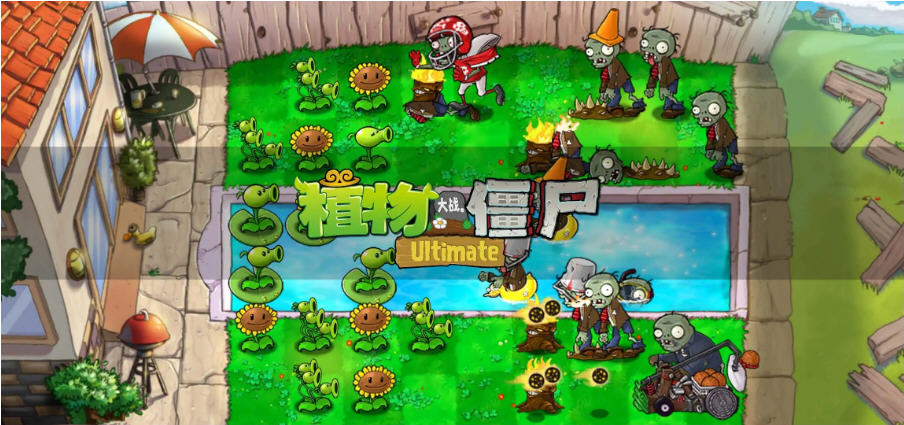 PvZ UltimateֲսʬϷͼ3
