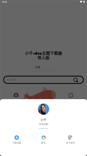 Сǧvivoعٷ׿ͼ0