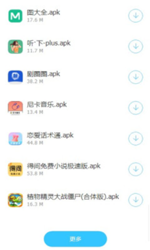 appعٷ׿ͼ1