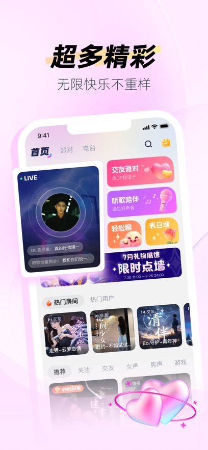 DIDA LIVEٷappͼ2