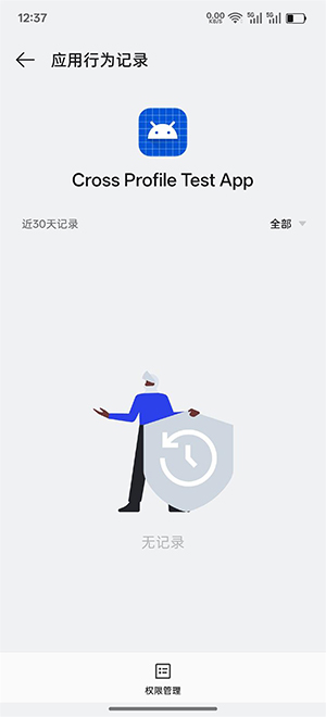 Cross Profile Test Appͼ2