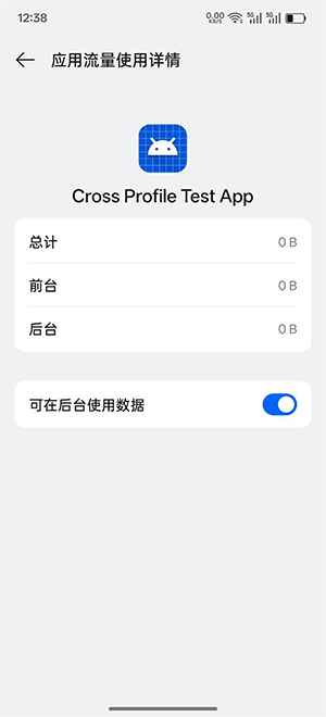 Cross Profile Test Appͼ3