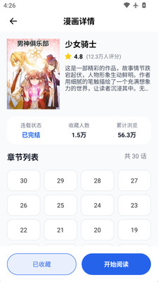 ϡ԰عٷ汾ͼ2