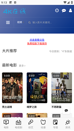 4K׷APP׿Ѱͼ2