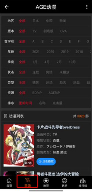 AGE׷app糡ͼ1