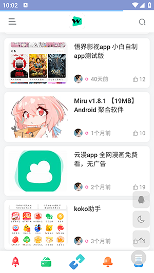 ShareHubٷAPP°ͼ2