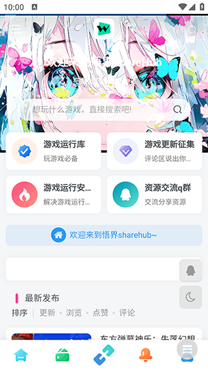 ShareHubٷAPP°ͼ3