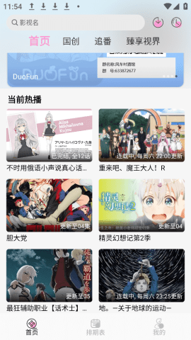 DuoFun׷appͶͼ1