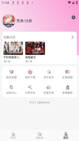 DuoFun׷appͶͼ0
