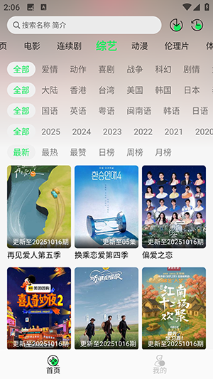 星空追剧APP安卓下载最新版本截图0