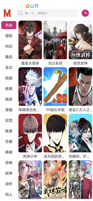 新ovo漫画无删减版下载最新版本截图3