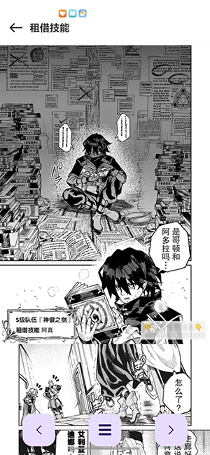 新ovo漫画无删减版下载最新版本截图0