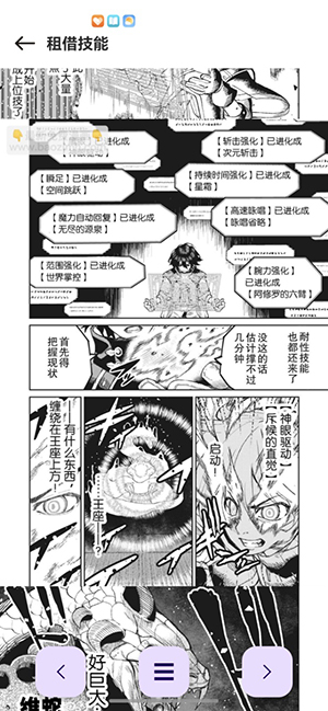 新ovo漫画无删减版下载最新版本截图1