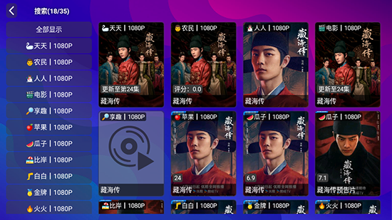 双星影视TV电视版截图2