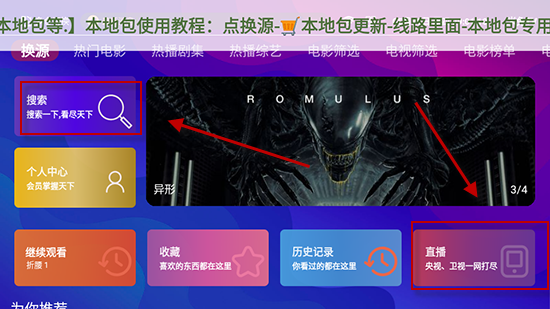 双星影视TV电视版截图0