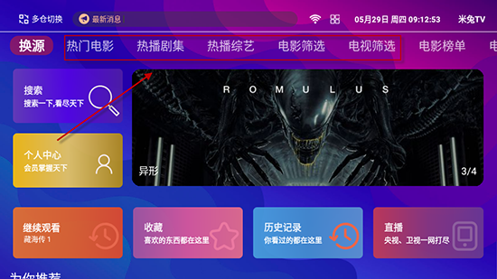 双星影视TV电视版截图1