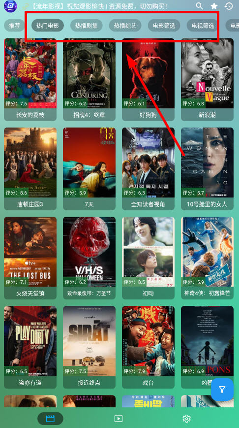 流年影视手机版(4k高清)截图2