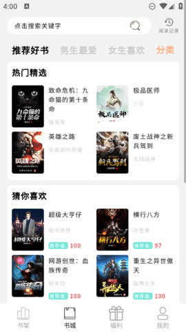 鲤鱼乡小说全本阅读app免费版截图2