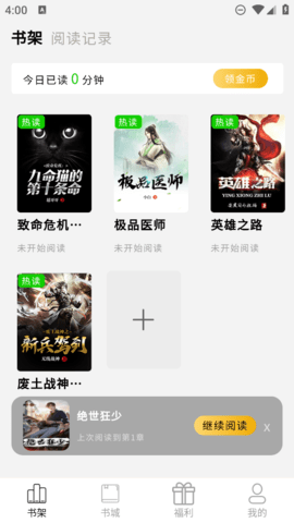 鲤鱼乡小说全本阅读app免费版截图1