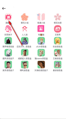 奇妙应用盒子正版下载2025官方版本截图0