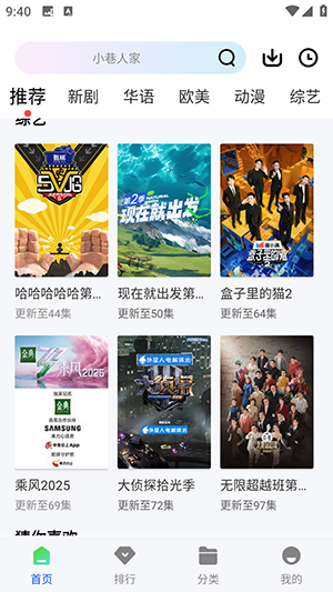 森林影视(森林视频)下载官方最新版截图3