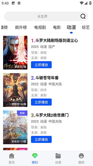 森林影视(森林视频)下载官方最新版截图0