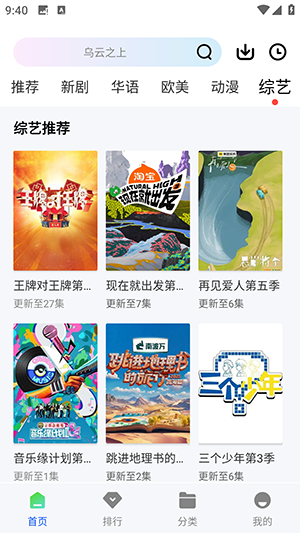 森林影视(森林视频)下载官方最新版截图1