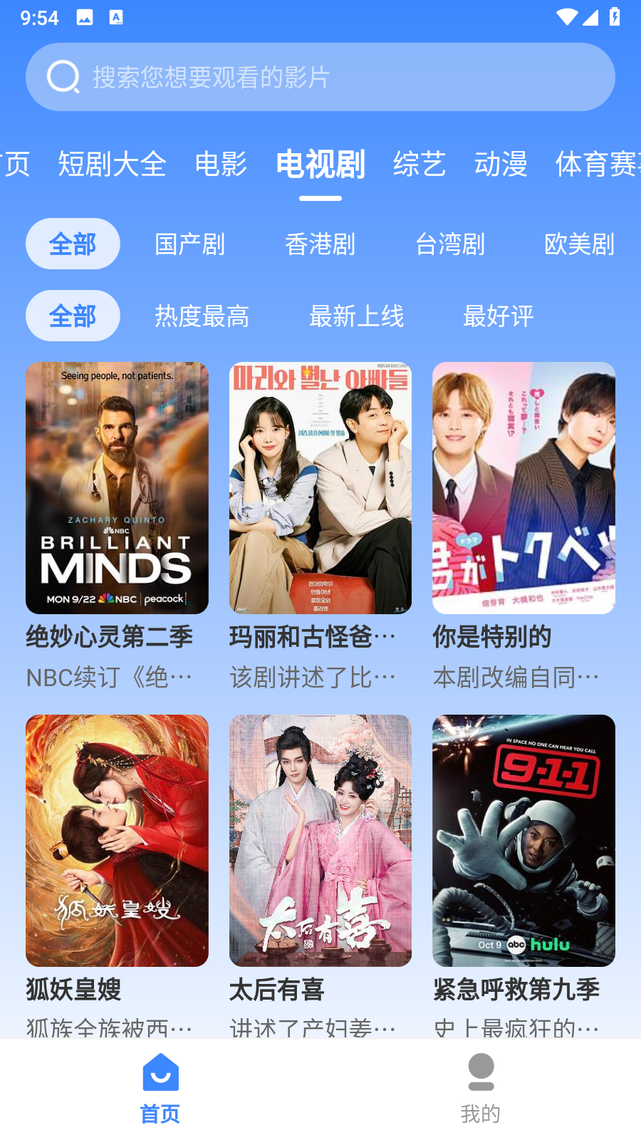 Kmovie4K蓝光版app影视盒子免费下载截图2