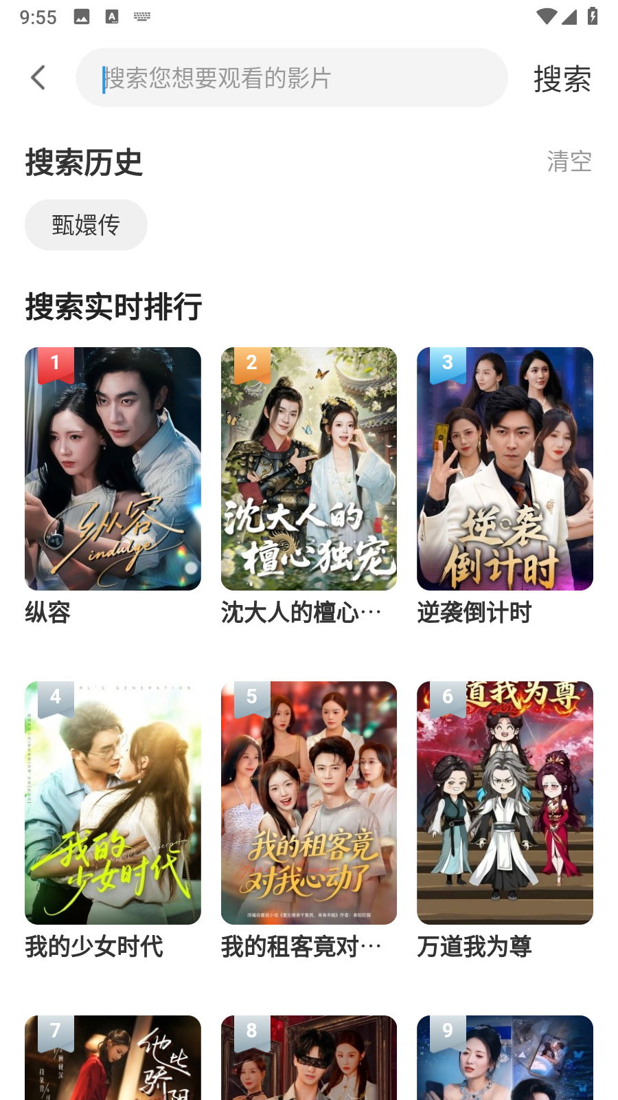 Kmovie4K蓝光版app影视盒子免费下载截图1