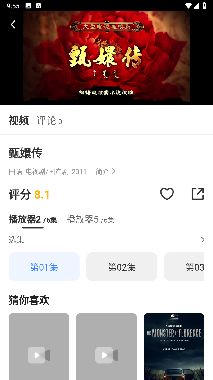 Kmovie4K蓝光版app影视盒子免费下载截图0