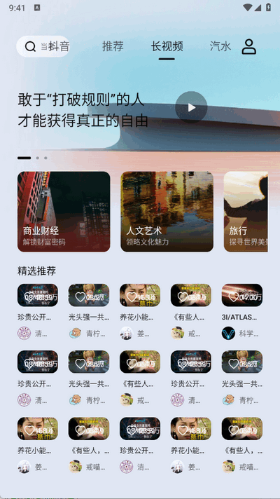 车鱼视听app下载2025官方正版截图1