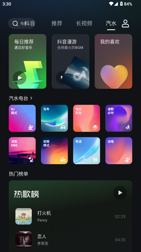 车鱼视听app下载2025官方正版截图3