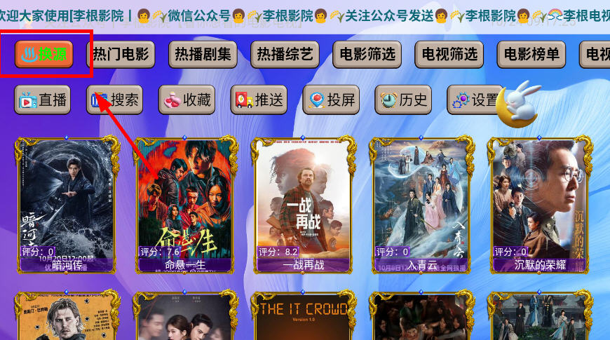 大千视界TV李根内置2025最新版截图1