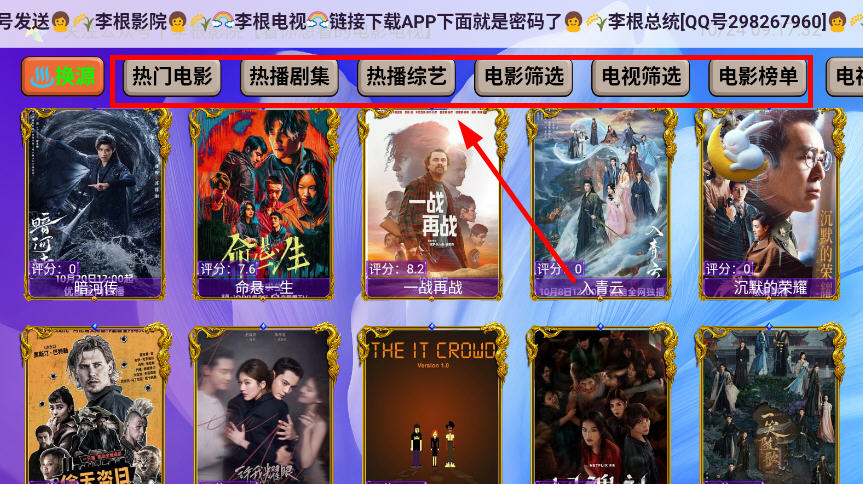 大千视界TV李根内置2025最新版截图2