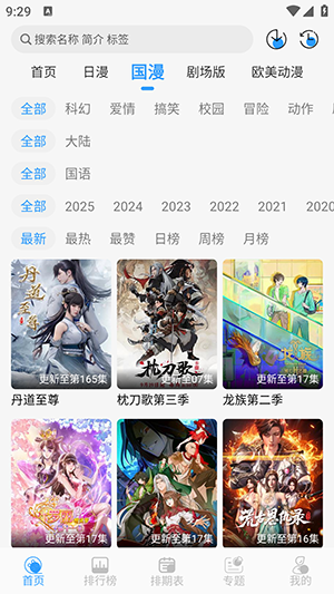 cym次元喵APP官方下载安卓版截图0