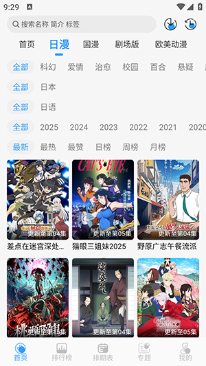 cym次元喵APP官方下载安卓版截图1
