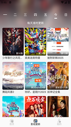 极兔影视APP正版下载官方免费版截图1