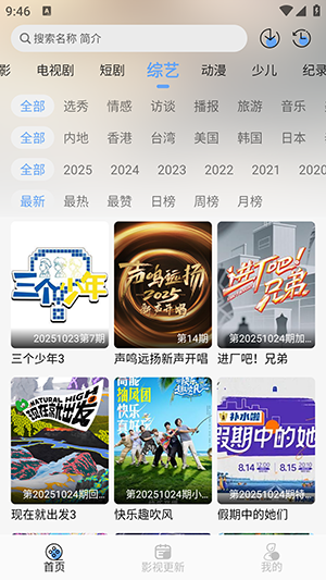 极兔影视APP正版下载官方免费版截图2