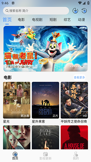 极兔影视APP正版下载官方免费版截图3