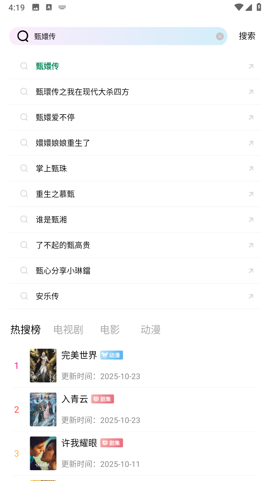拾光影视2025最新版本截图1